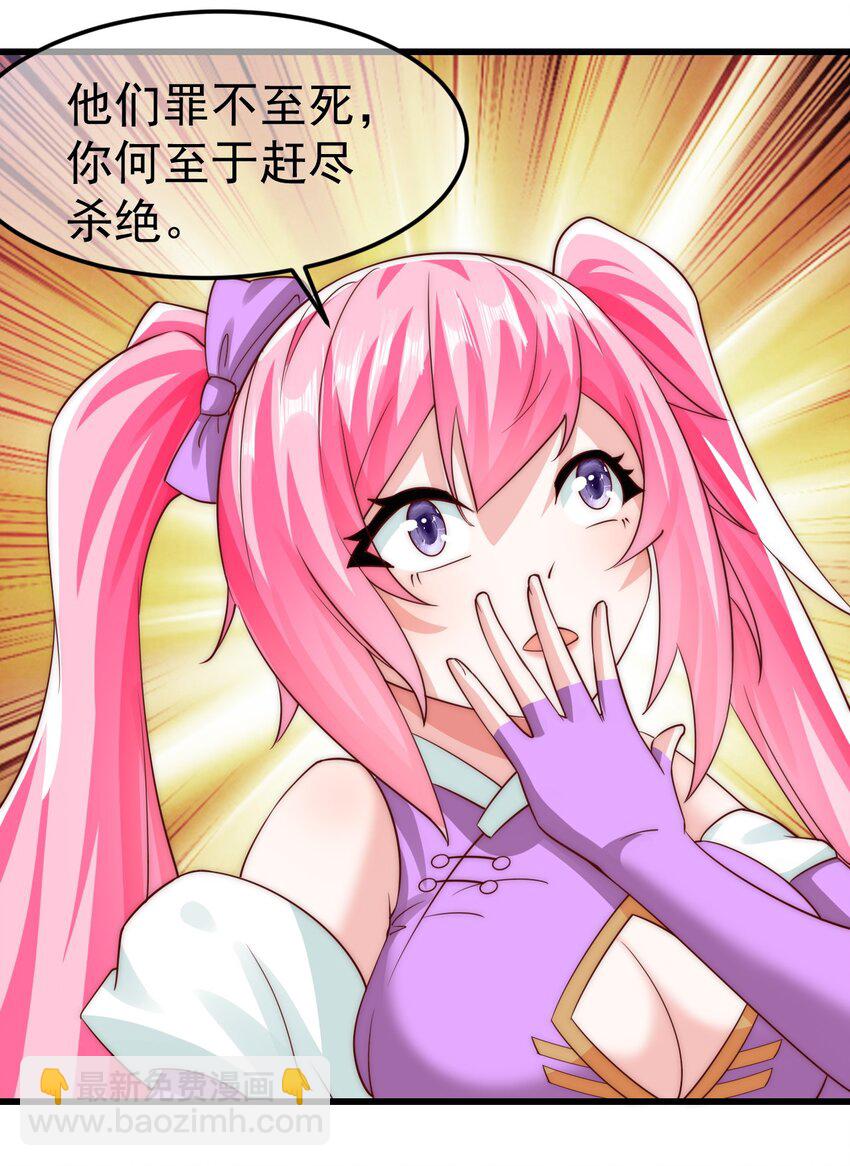 第26话 腹黑的林枫-第30话