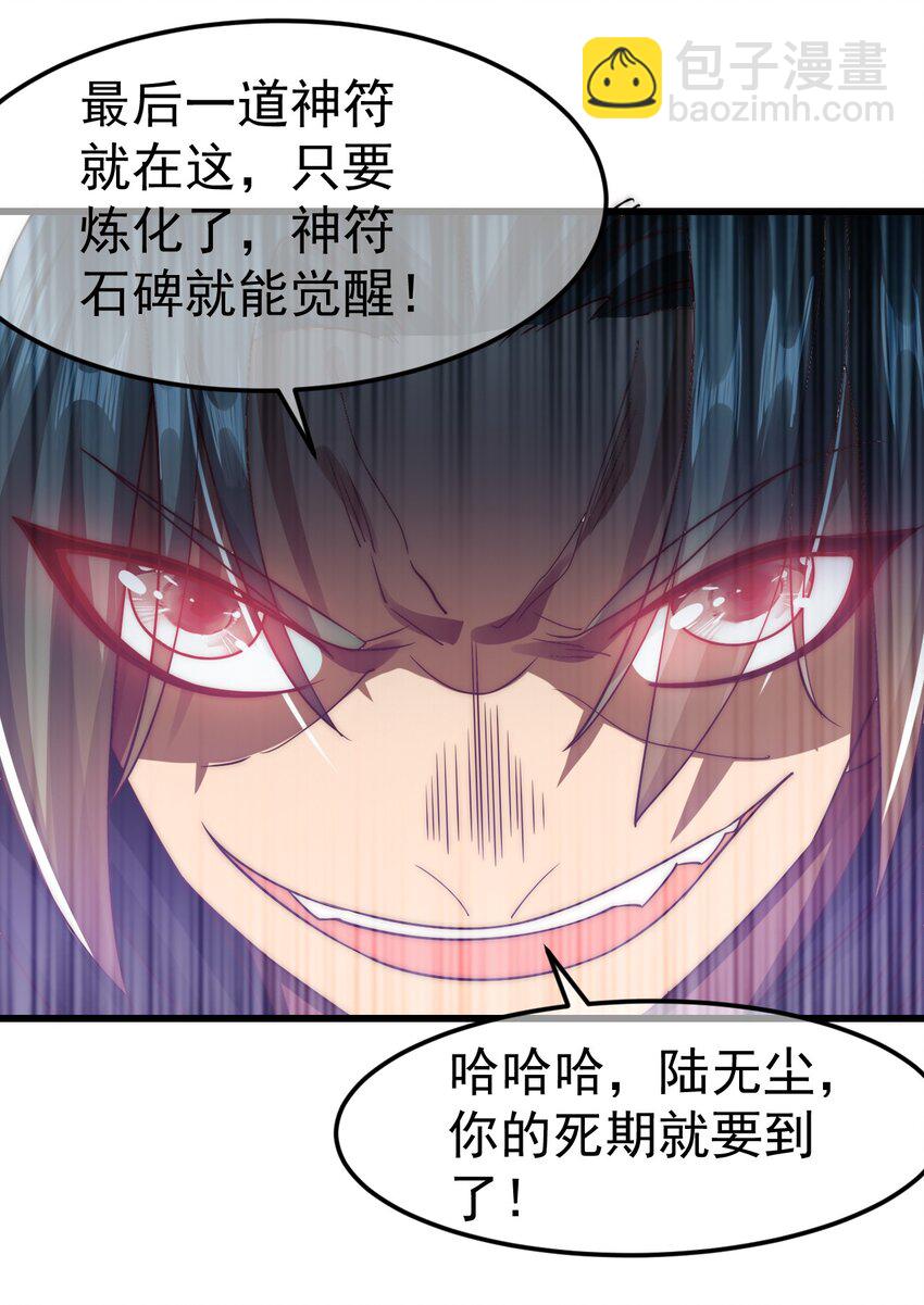 第26话 腹黑的林枫-第30话