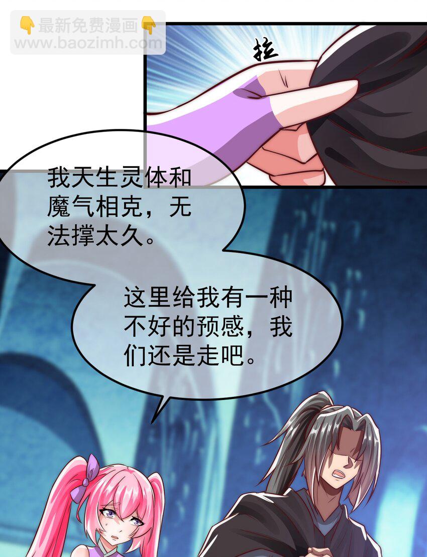 第26话 腹黑的林枫-第30话