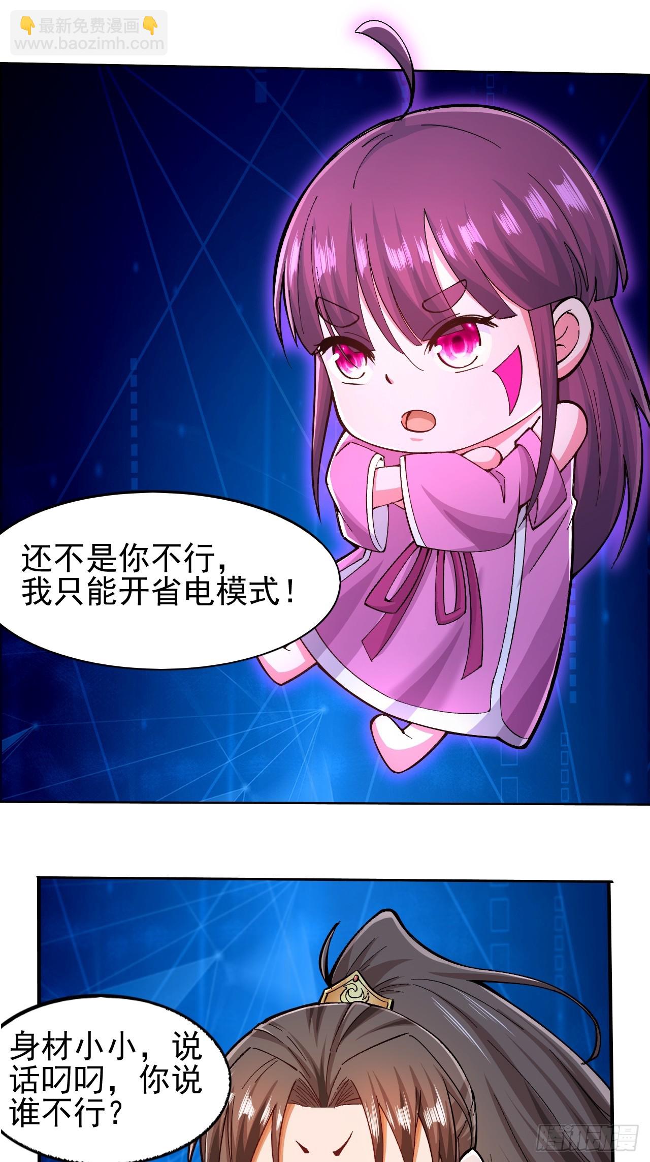 第2话 仙光塑体(1/2)-第4话