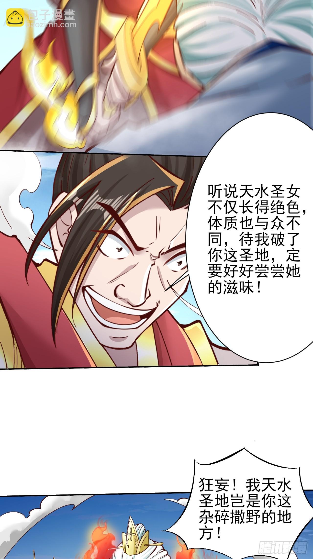 第2话 仙光塑体(1/2)-第4话