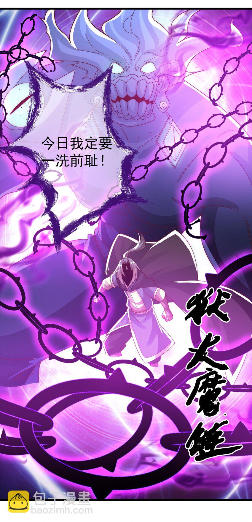 第28话 山海仙朝陆灵凰(1/2)-第32话