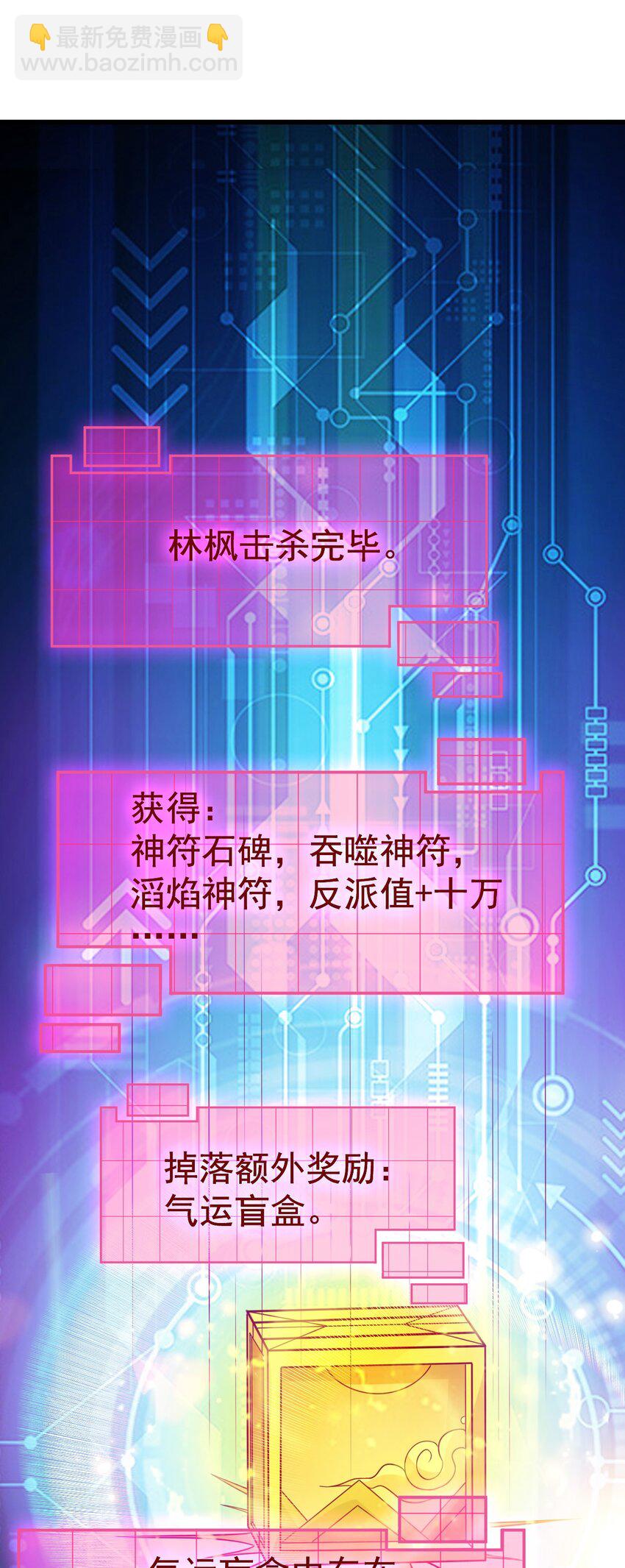 第28话 山海仙朝陆灵凰(1/2)-第32话