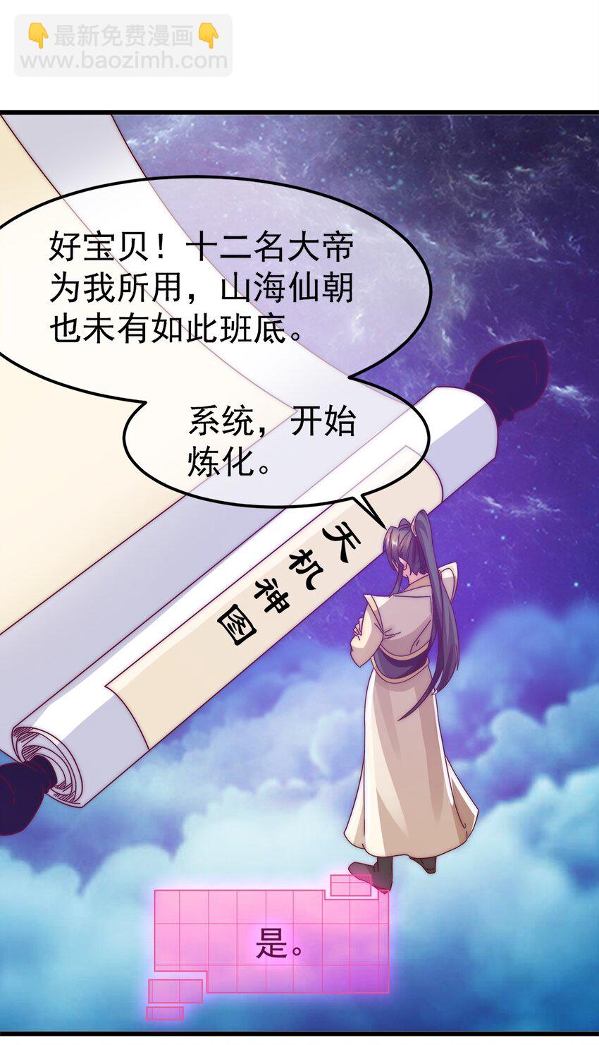 第28话 山海仙朝陆灵凰(1/2)-第32话