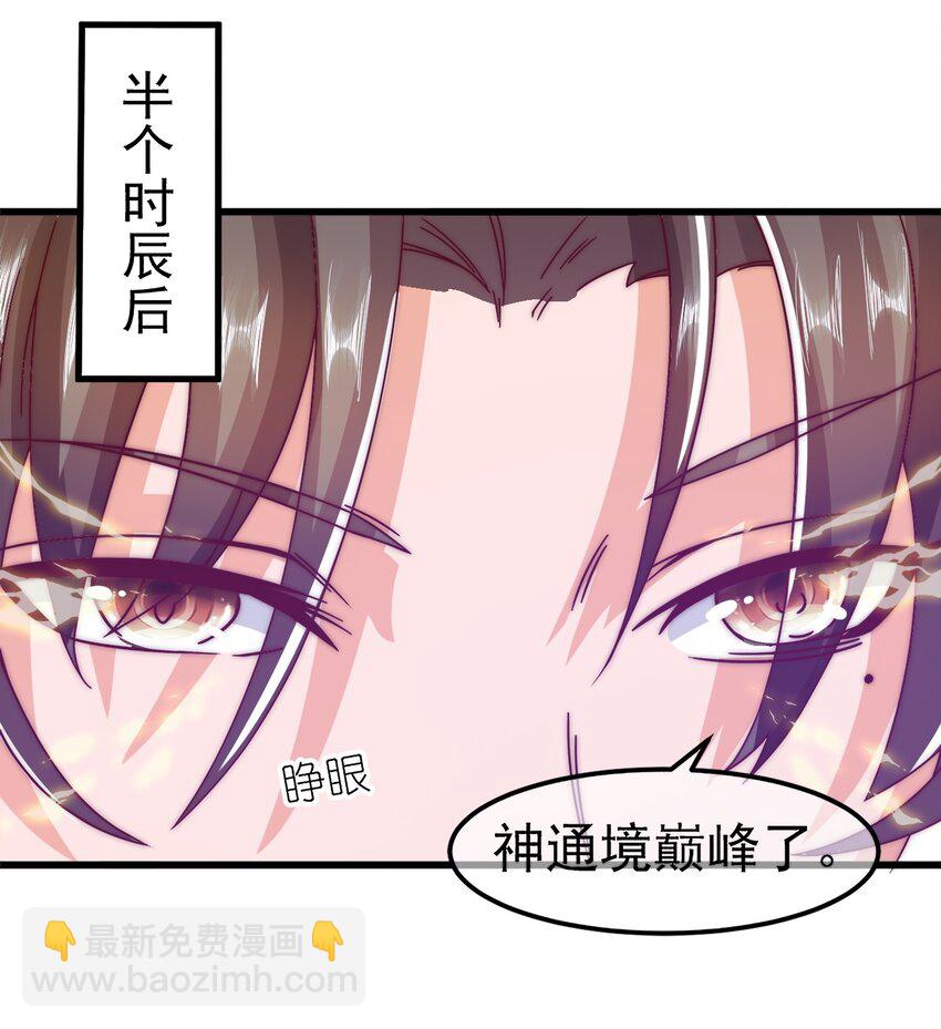 第28话 山海仙朝陆灵凰(1/2)-第32话