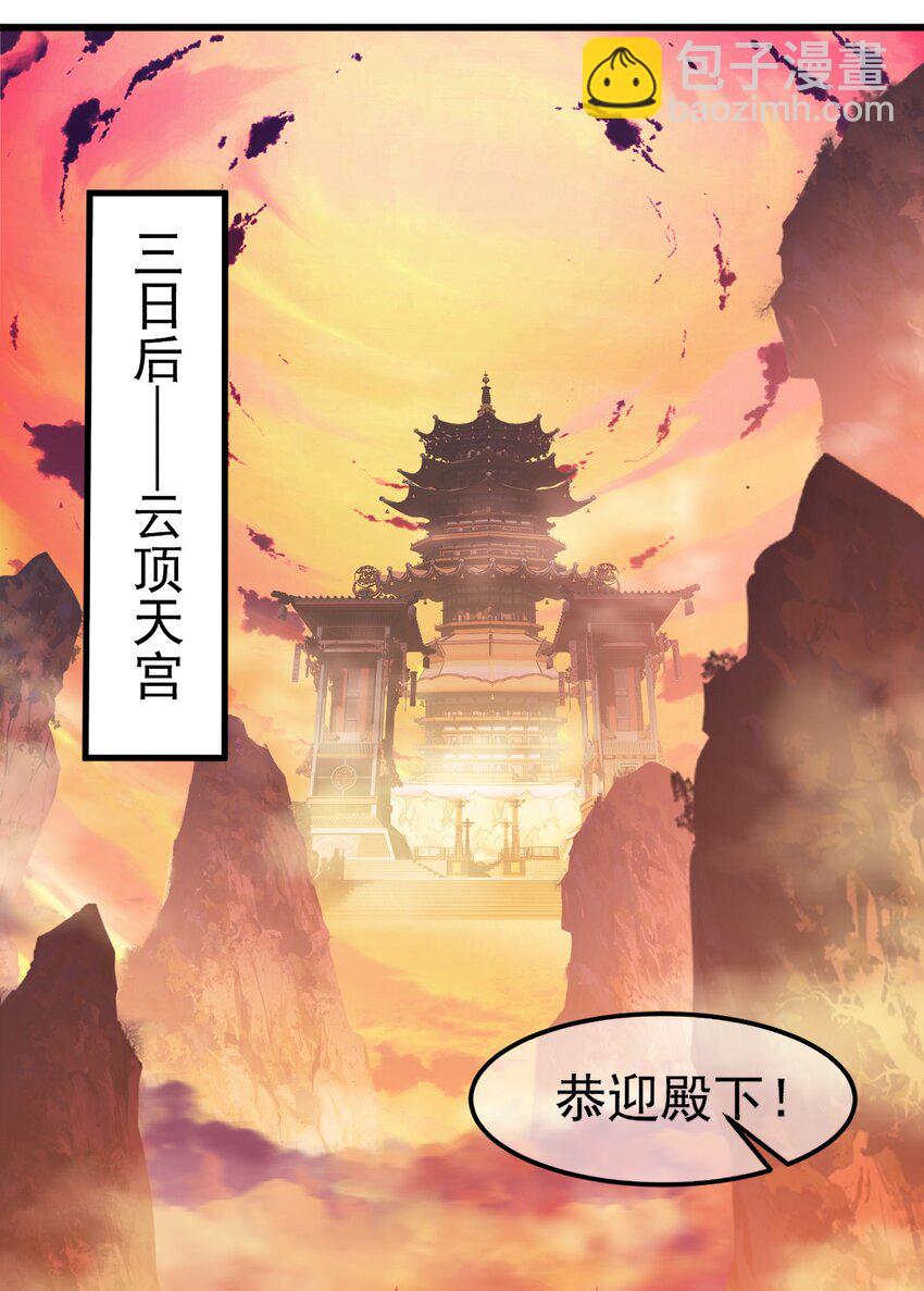 第28话 山海仙朝陆灵凰(1/2)-第32话