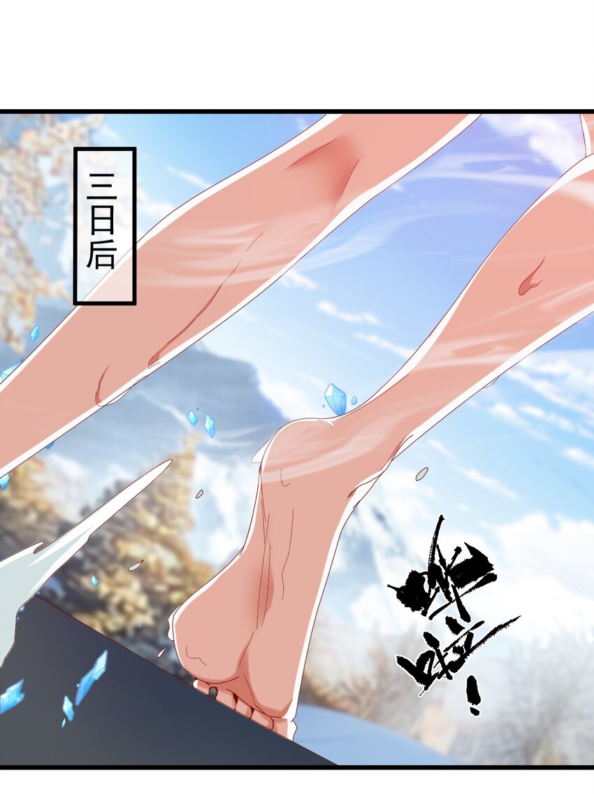 第30话 霸道的龙蟒族-第34话