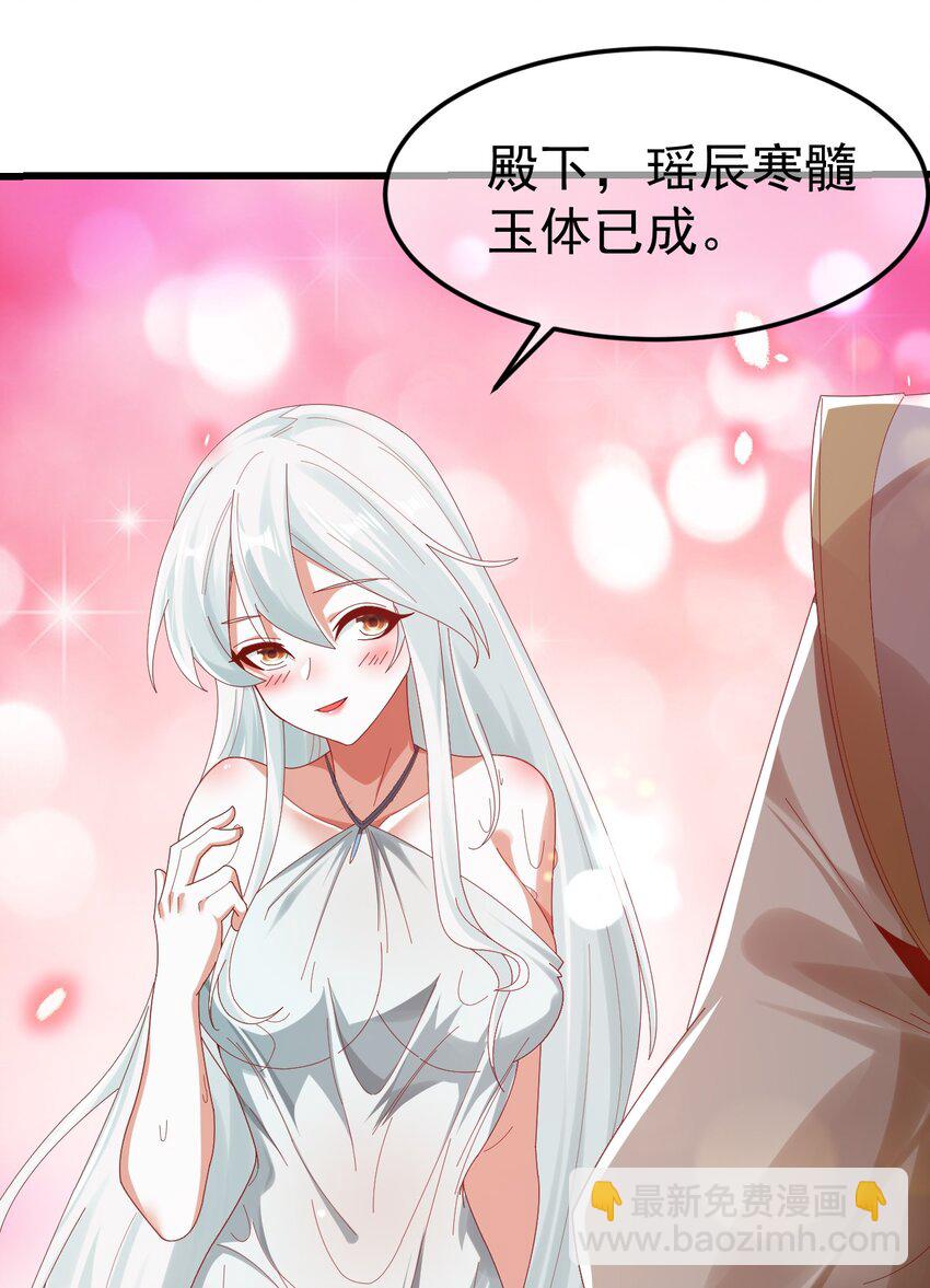 第30话 霸道的龙蟒族-第34话