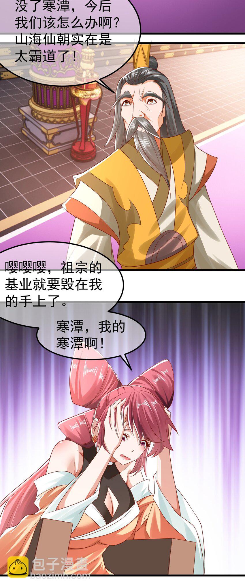 第30话 霸道的龙蟒族-第34话