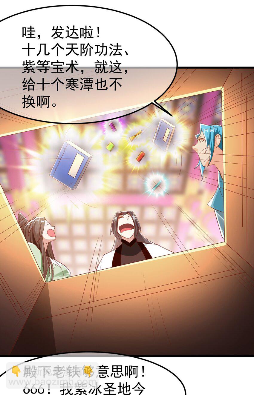第30话 霸道的龙蟒族-第34话