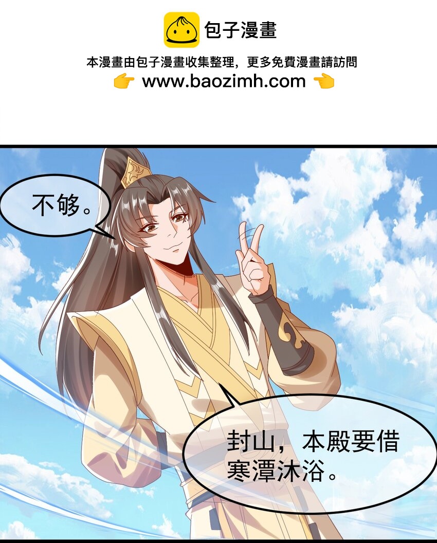 第30话 霸道的龙蟒族-第34话