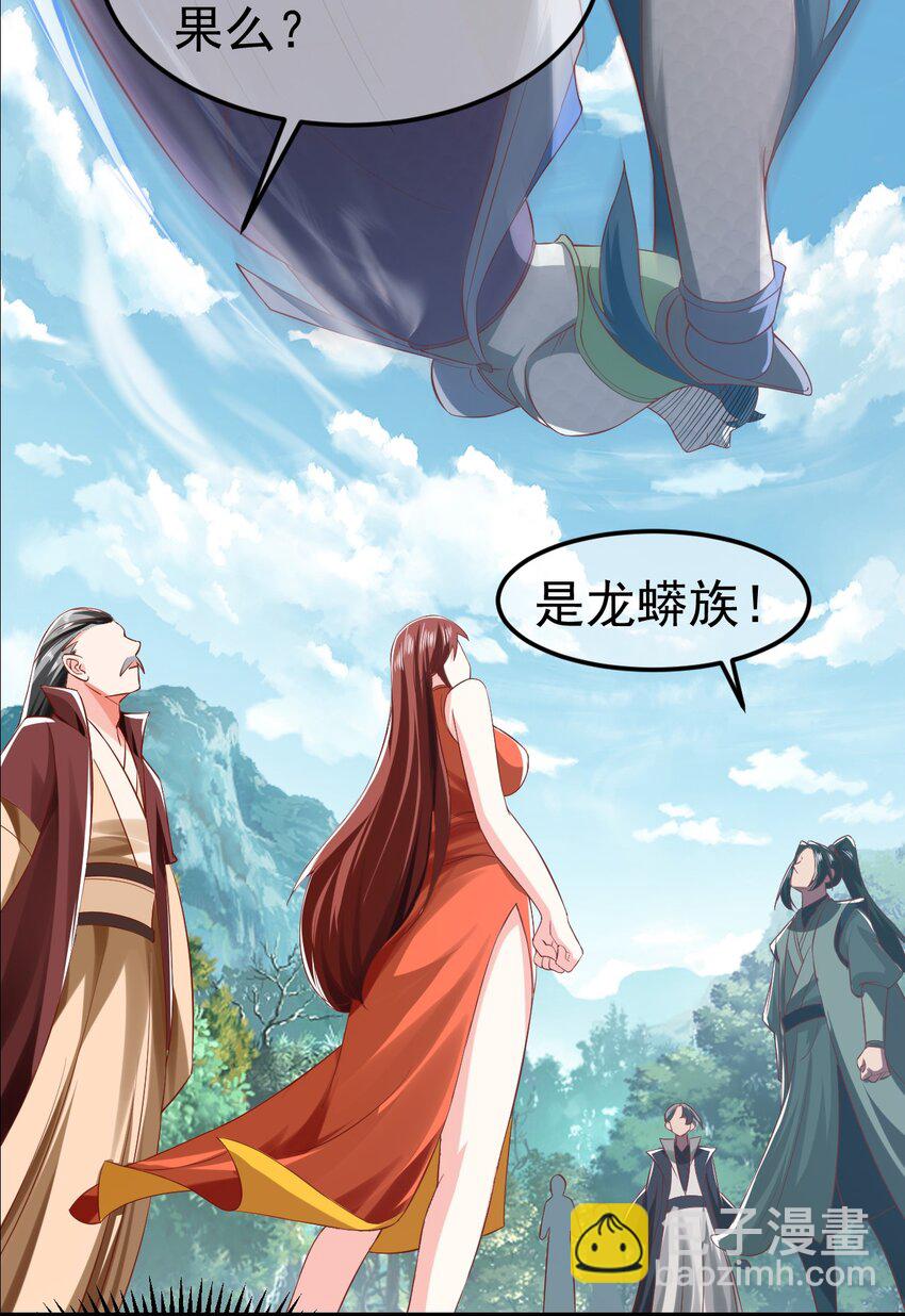 第30话 霸道的龙蟒族-第34话