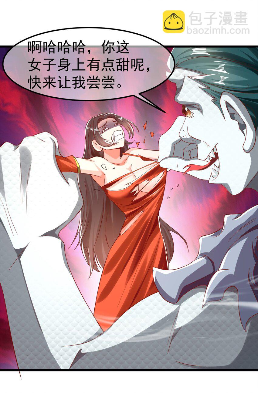 第30话 霸道的龙蟒族-第34话