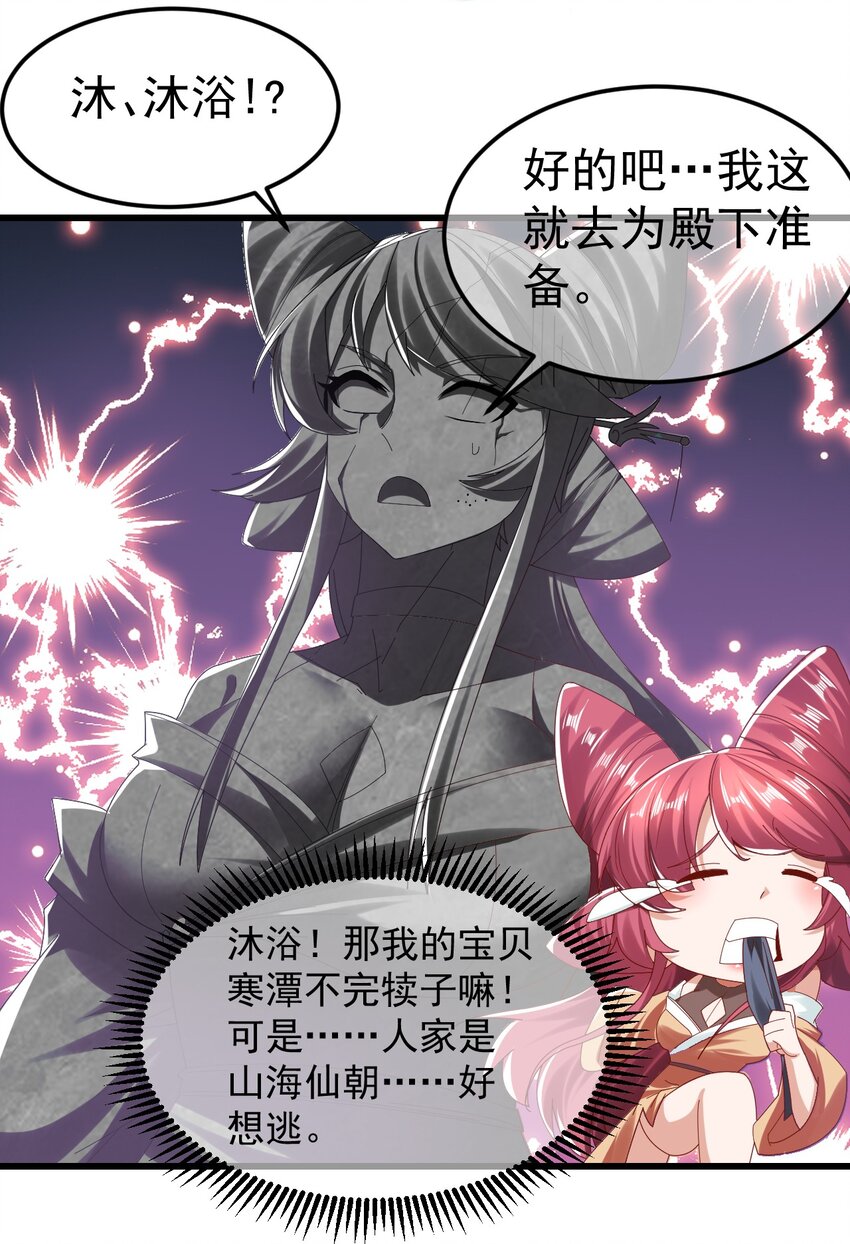 第30话 霸道的龙蟒族-第34话