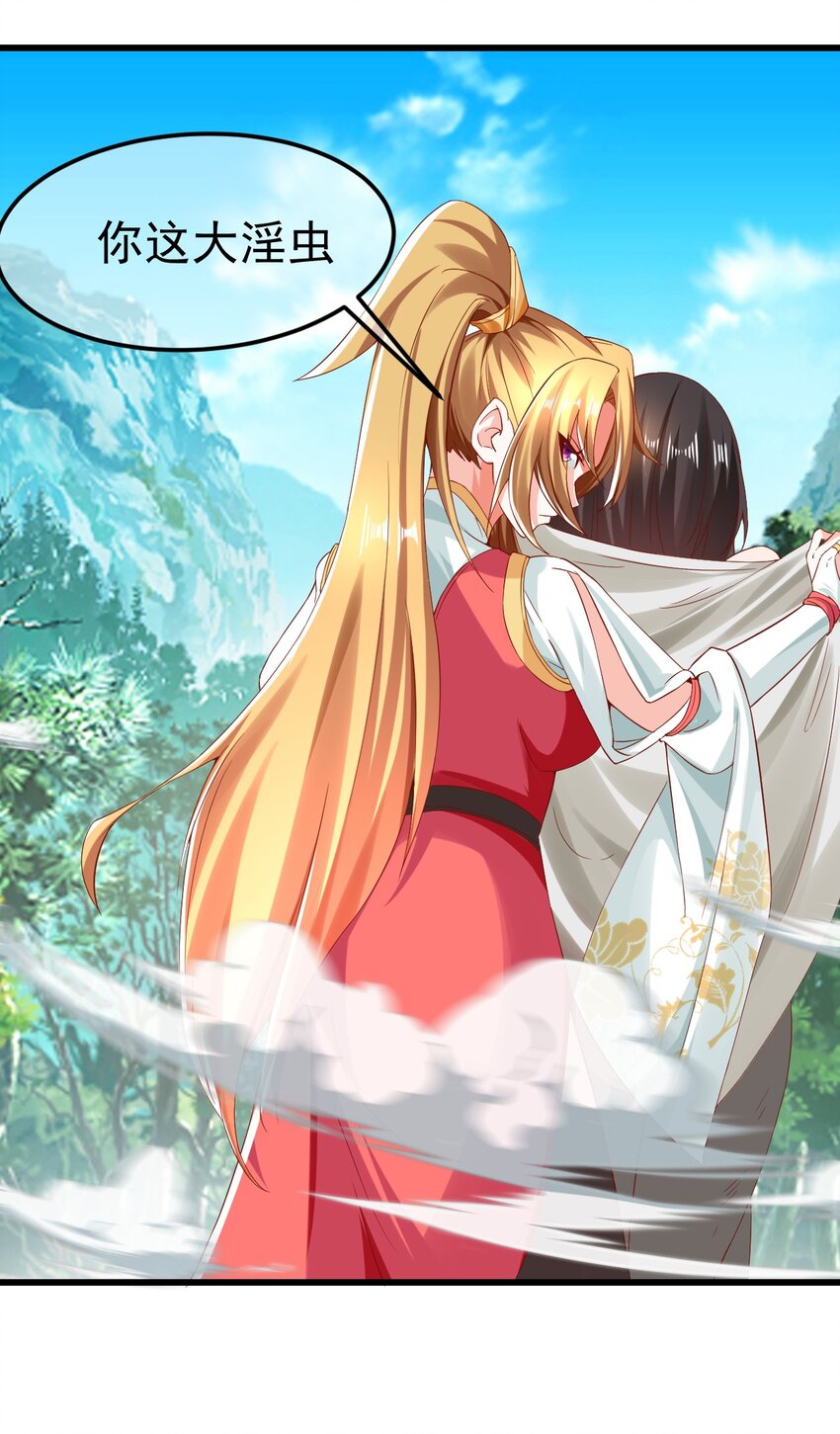 第30话 霸道的龙蟒族-第34话