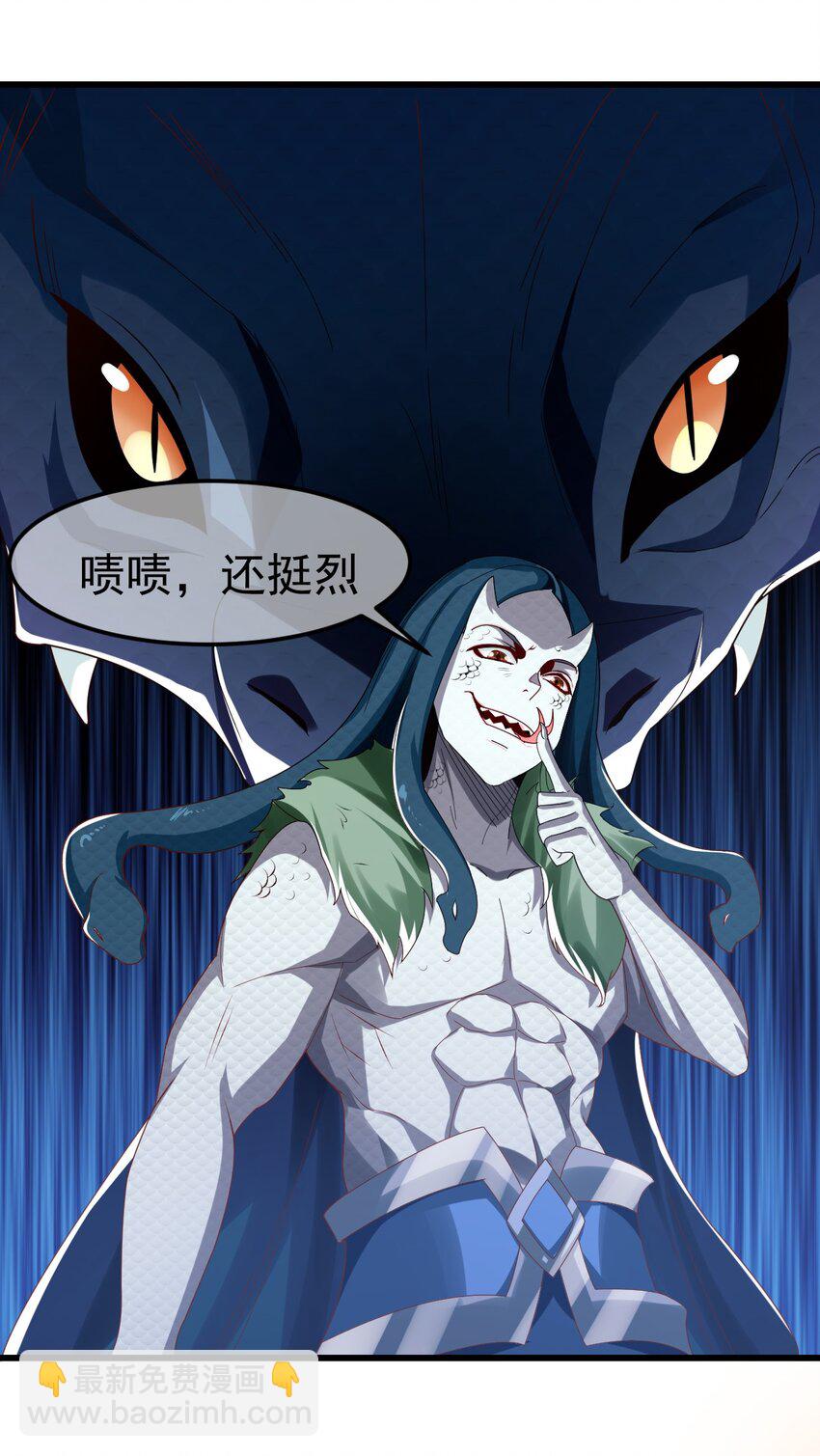 第30话 霸道的龙蟒族-第34话