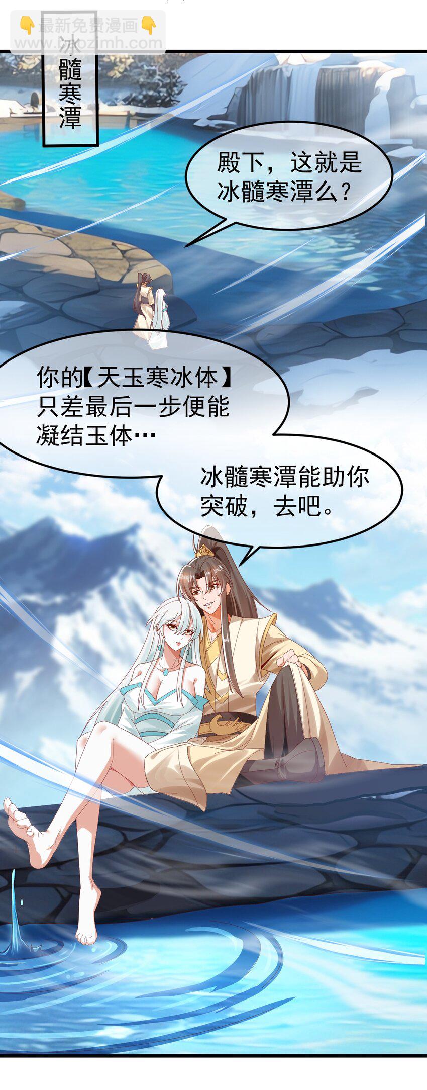第30话 霸道的龙蟒族-第34话