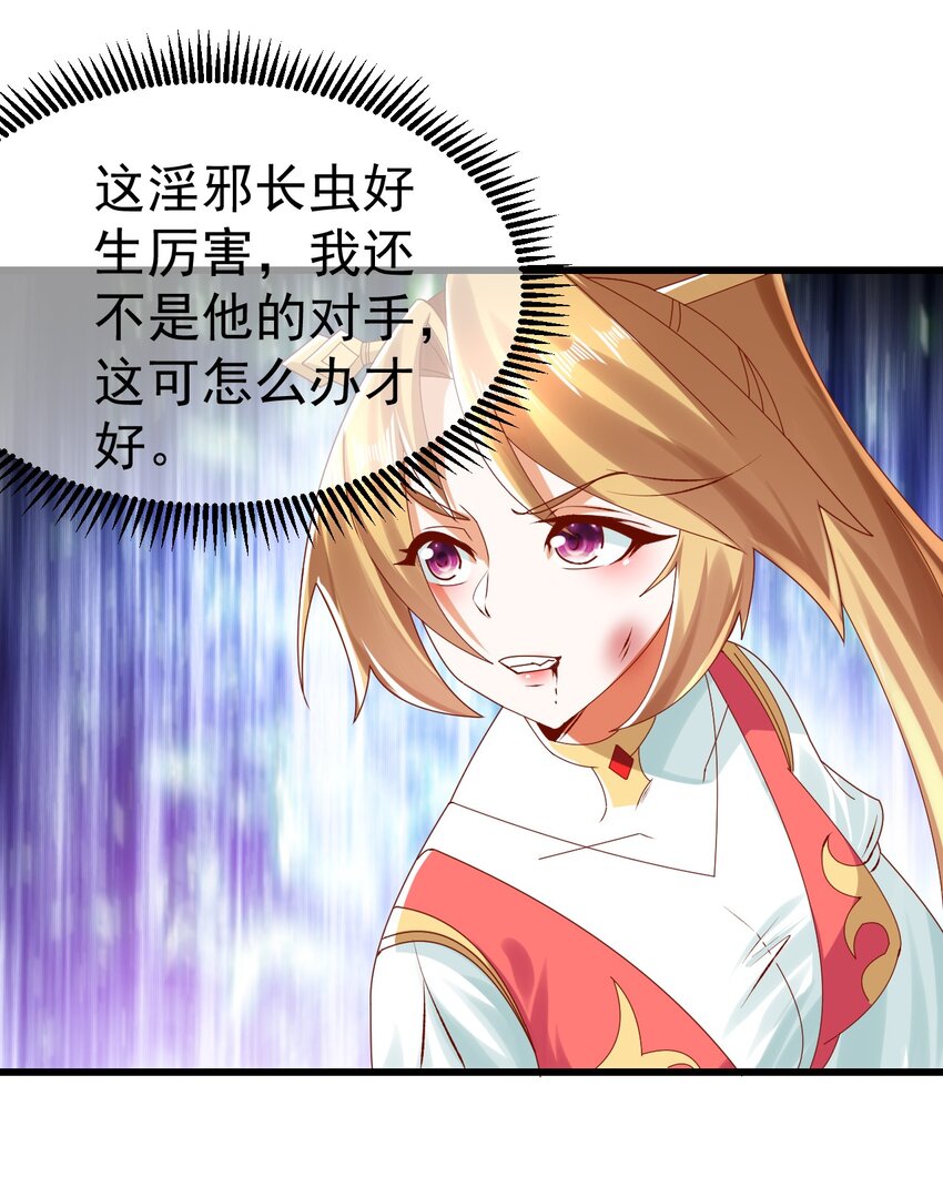 第30话 霸道的龙蟒族-第34话