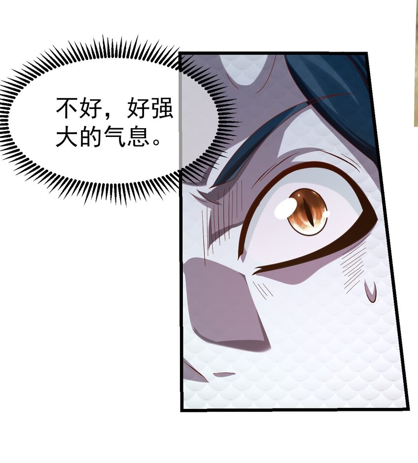 第30话 霸道的龙蟒族-第34话