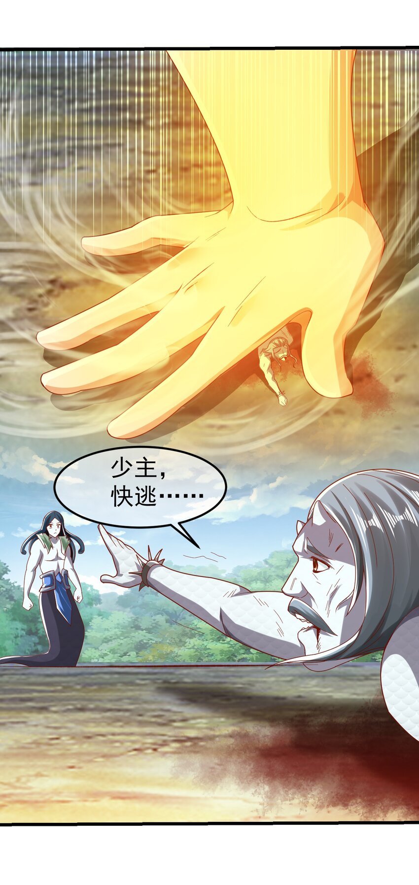 第30话 霸道的龙蟒族-第34话