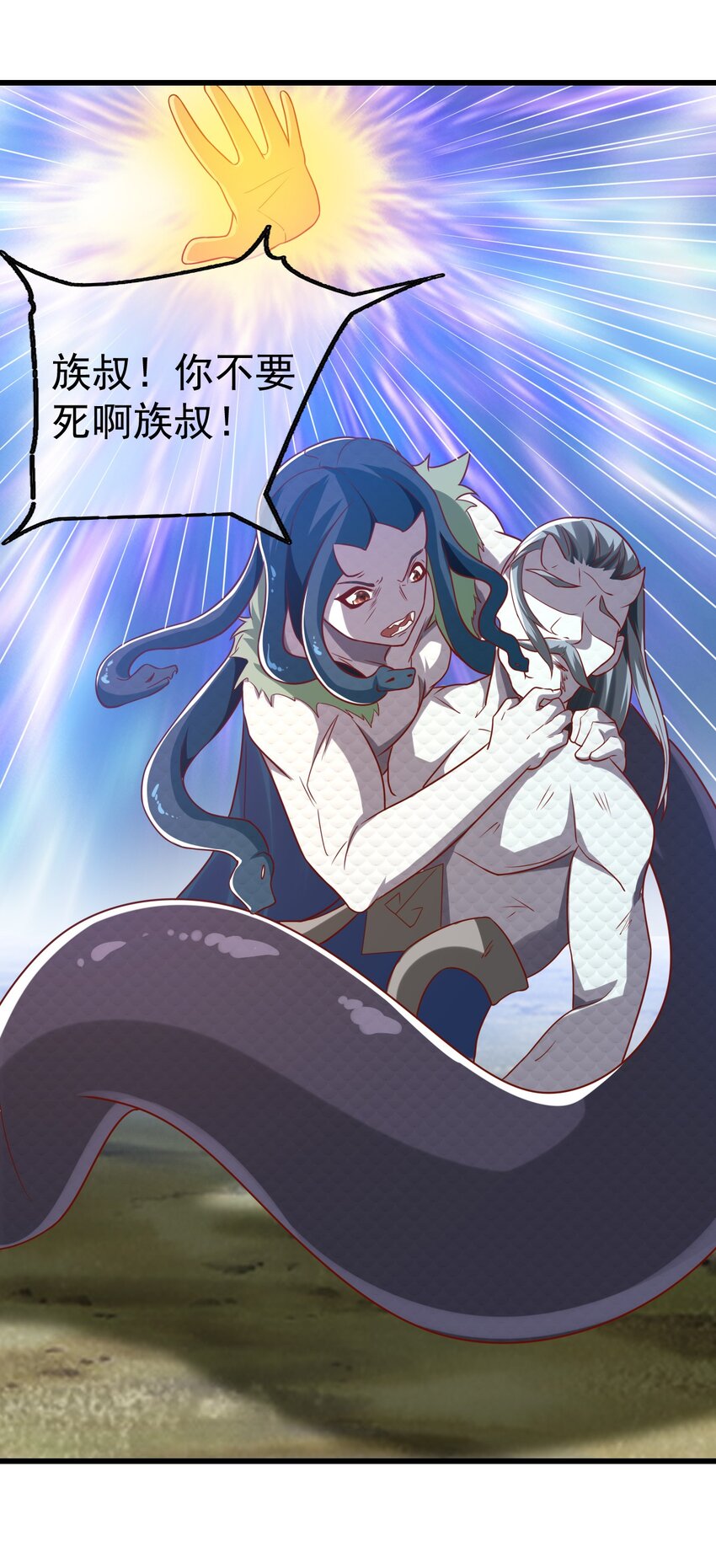 第30话 霸道的龙蟒族-第34话