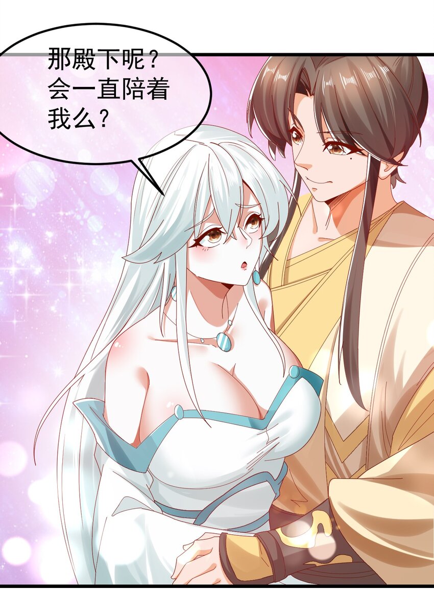 第30话 霸道的龙蟒族-第34话