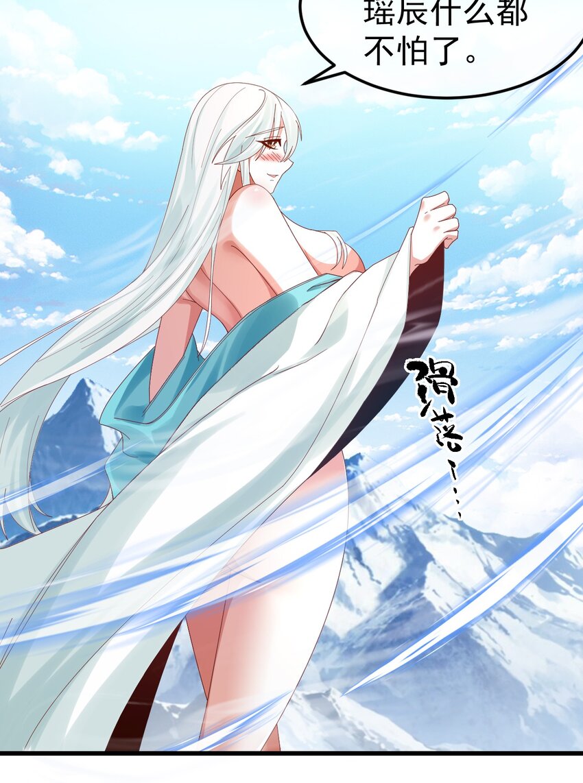第30话 霸道的龙蟒族-第34话