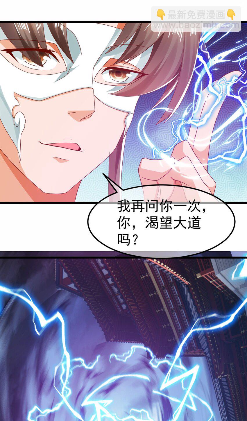 第32话 建立【荒古】-第36话