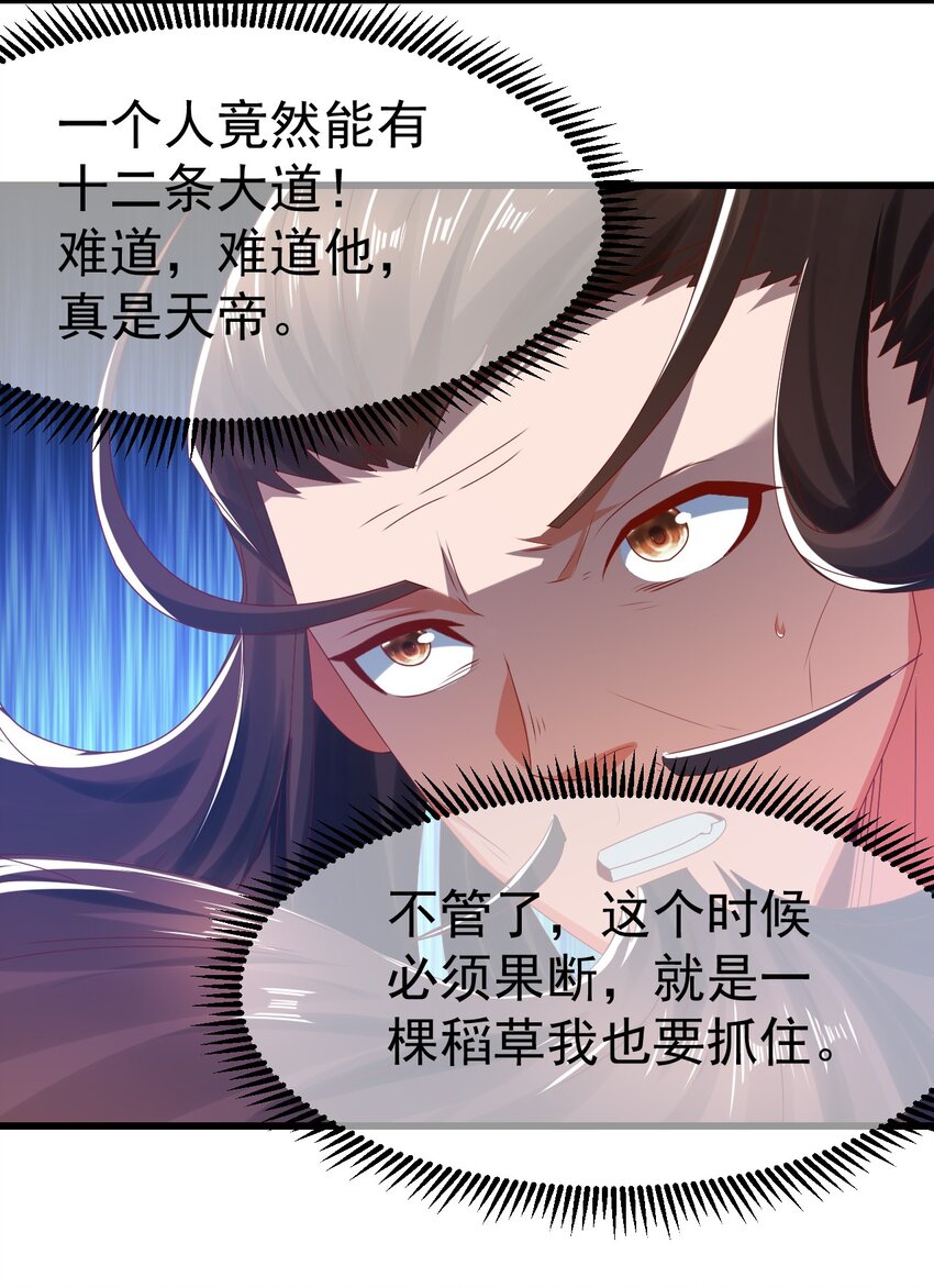 第32话 建立【荒古】-第36话