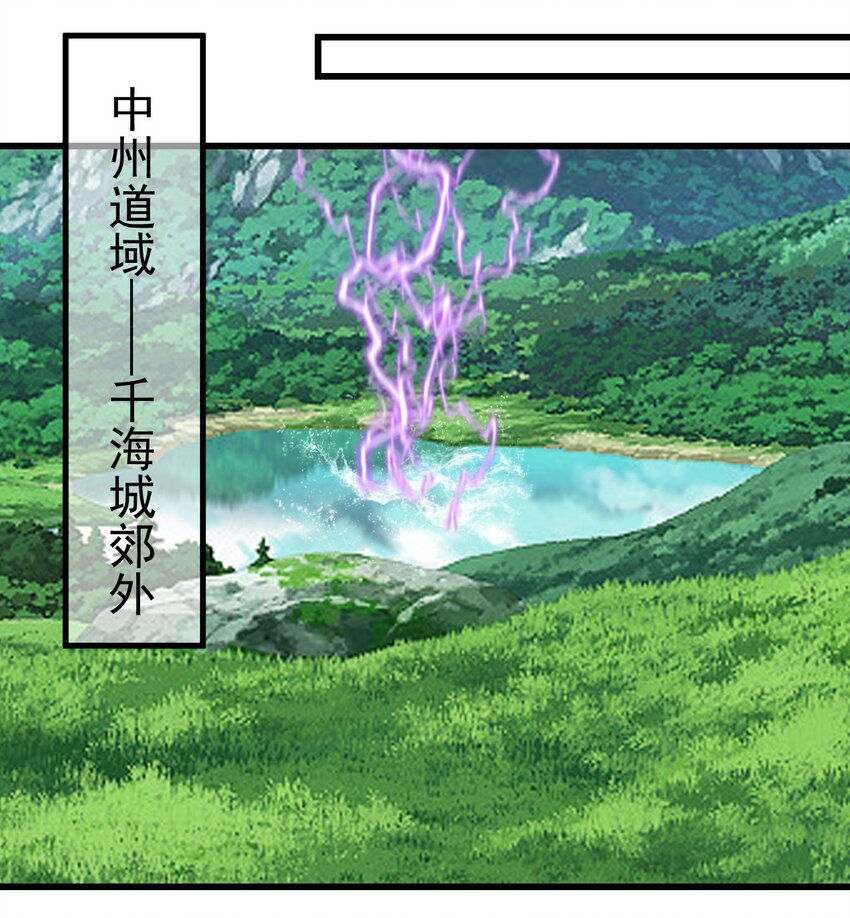第32话 建立【荒古】-第36话