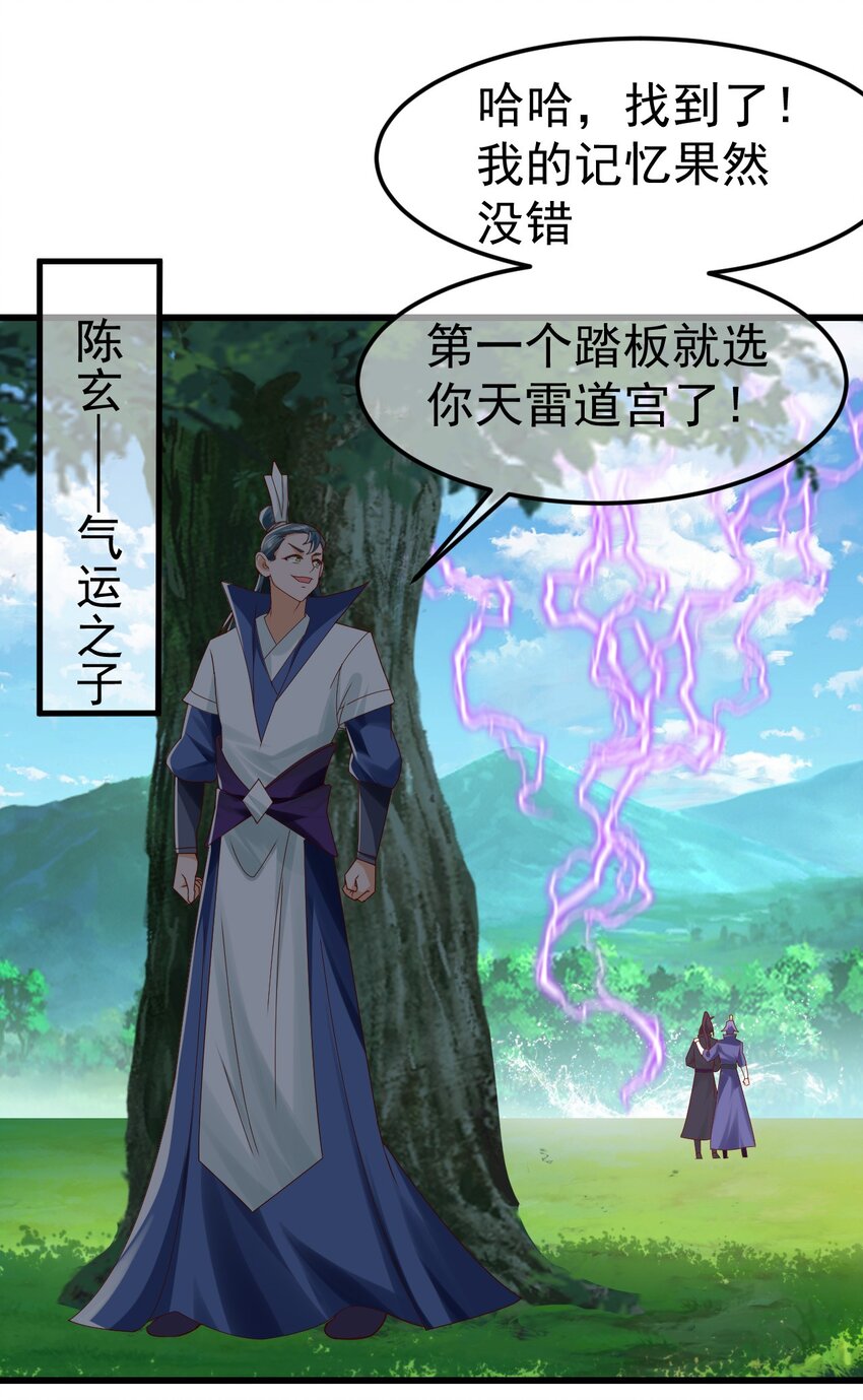 第32话 建立【荒古】-第36话