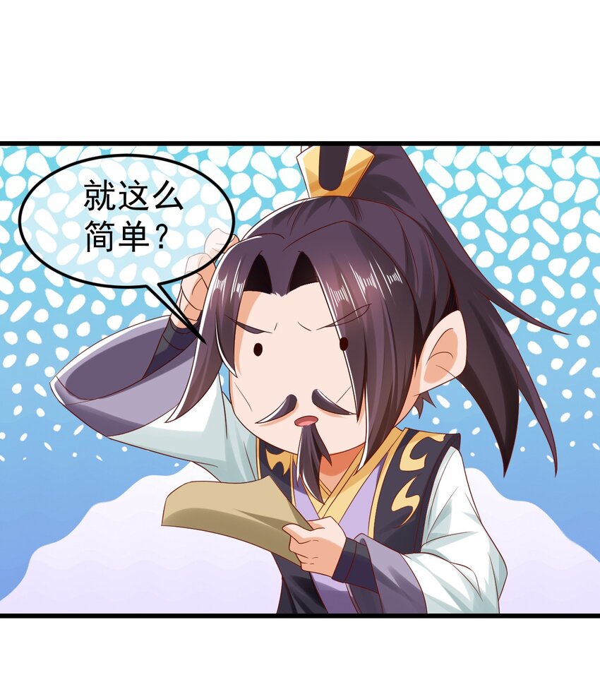 第32话 建立【荒古】-第36话