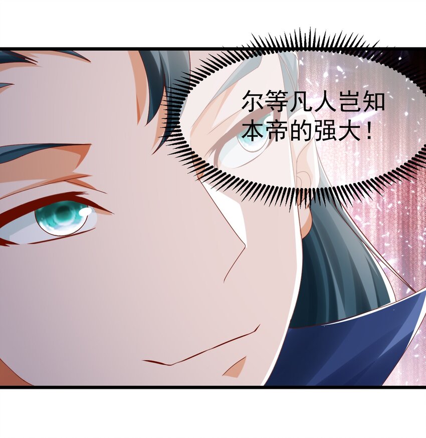 第32话 建立【荒古】-第36话