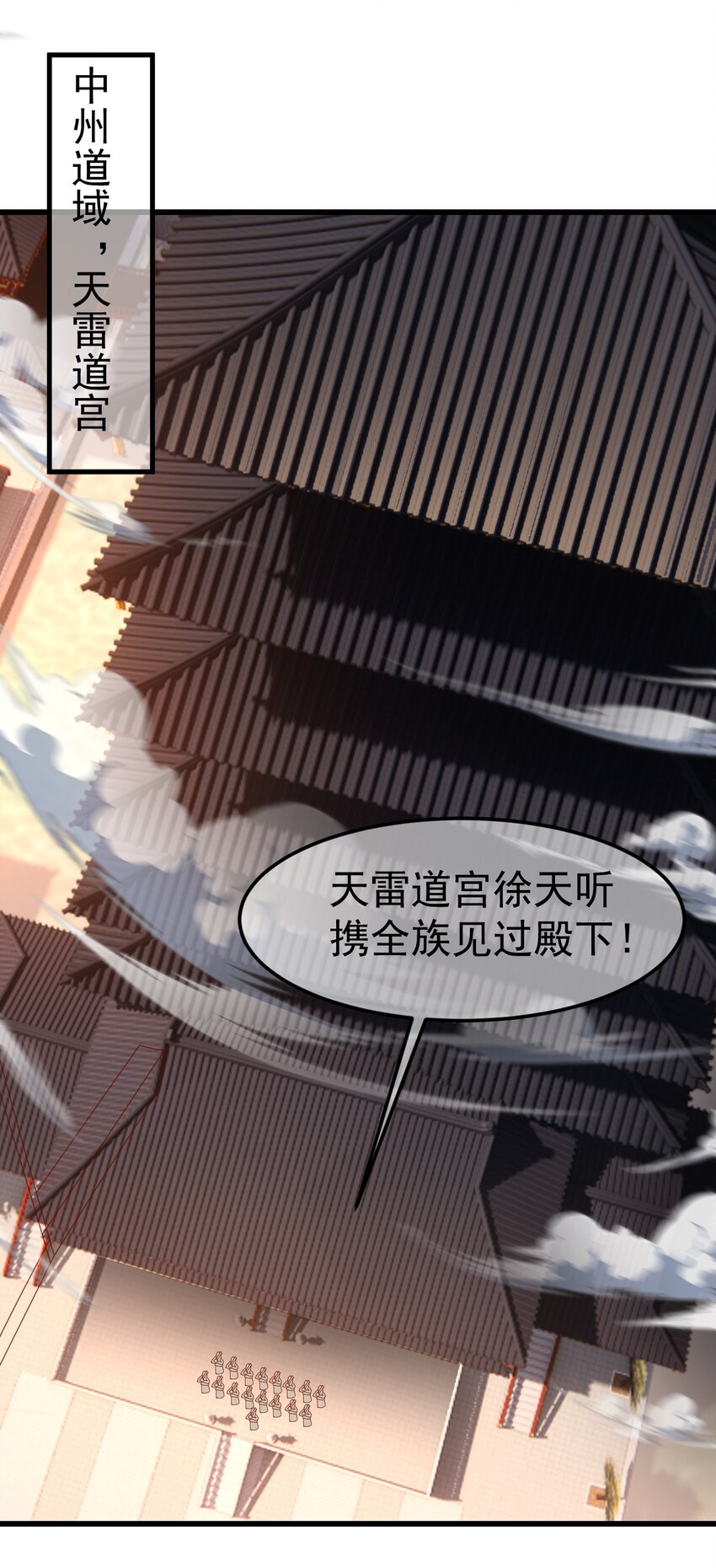 第32话 建立【荒古】-第36话