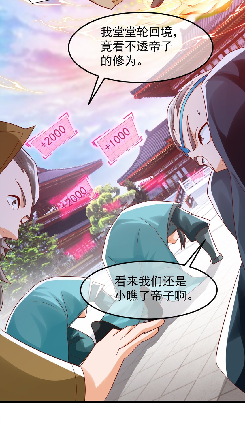 第34话 异象天生，震惊众人-第38话