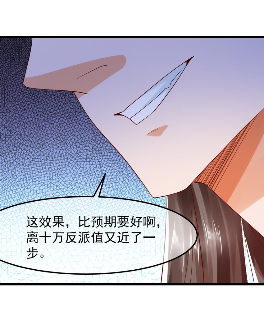第34话 异象天生，震惊众人-第38话