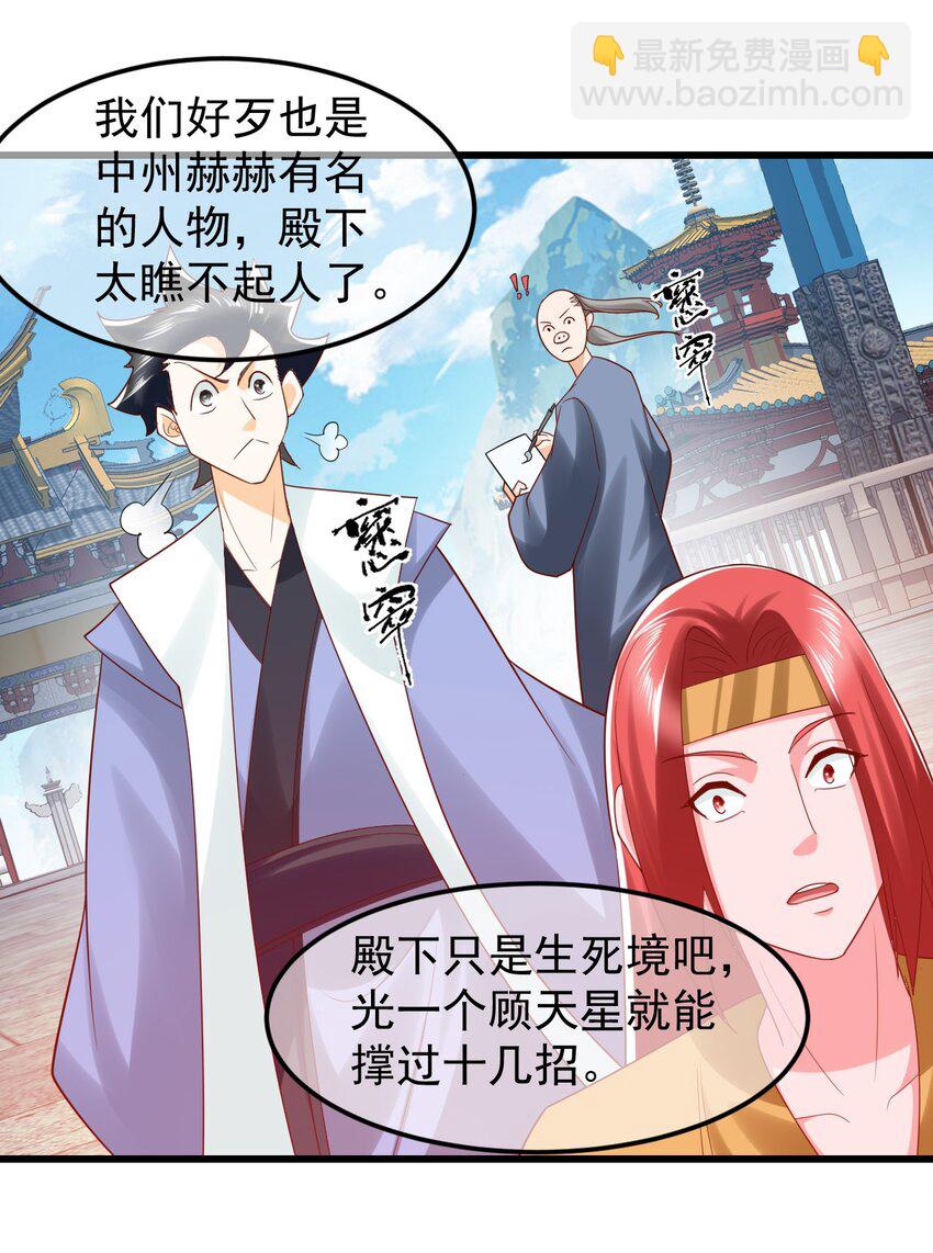 第34话 异象天生，震惊众人-第38话