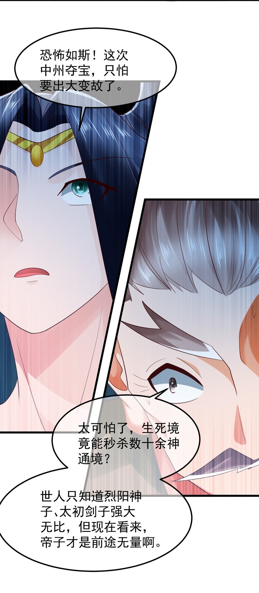 第34话 异象天生，震惊众人-第38话