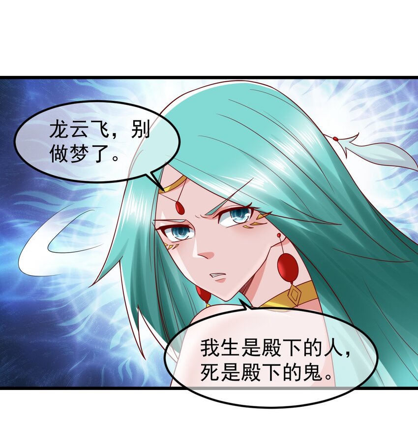 第36话 暴怒的天妖少主-第40话