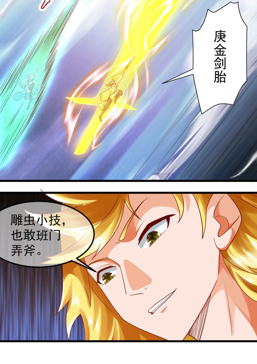 第36话 暴怒的天妖少主-第40话