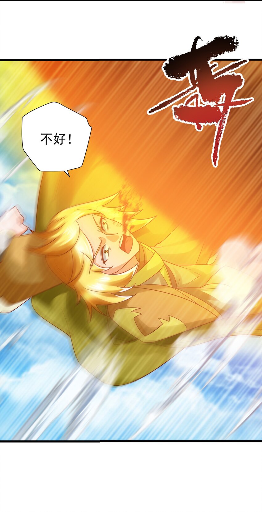 第36话 暴怒的天妖少主-第40话