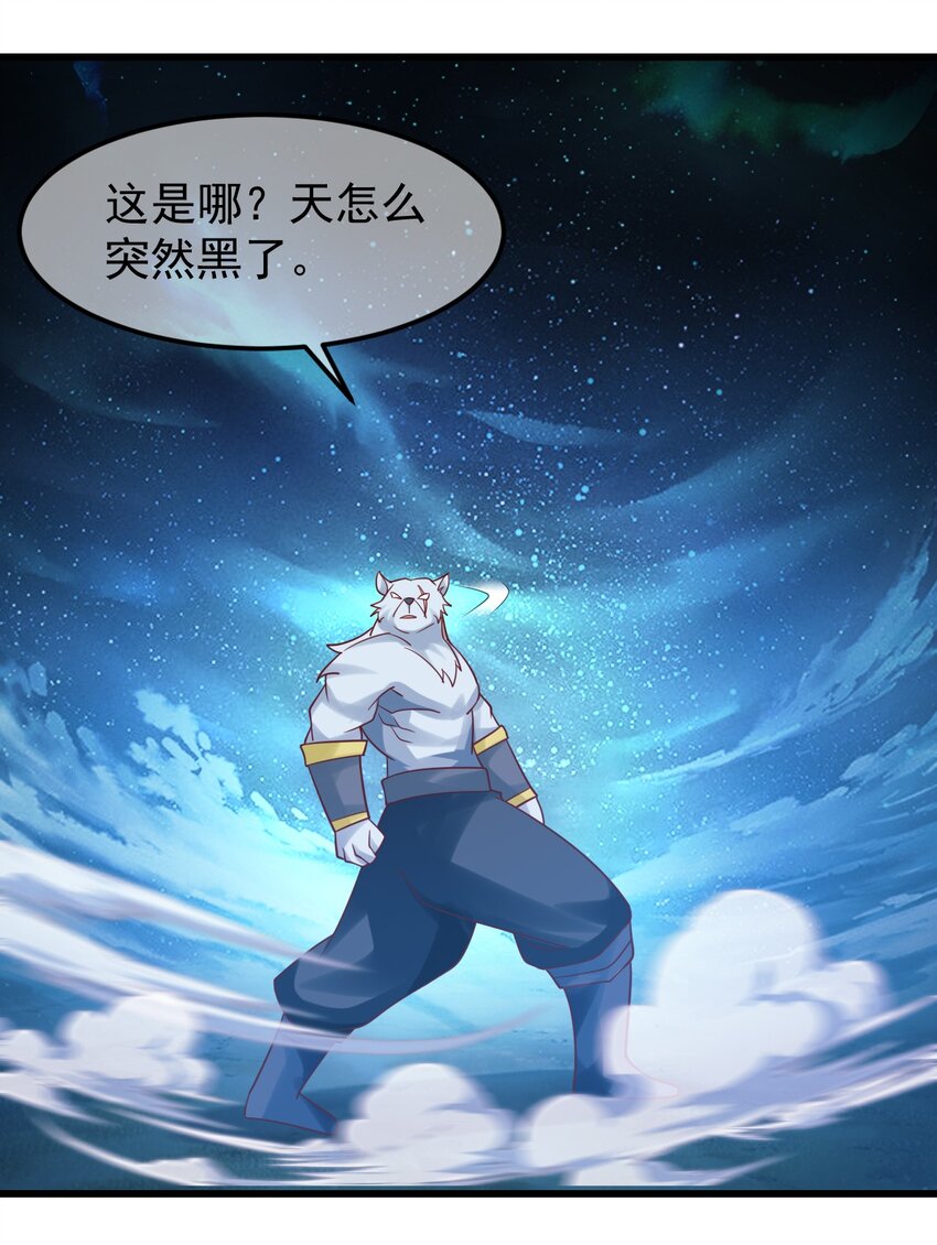 第36话 暴怒的天妖少主-第40话