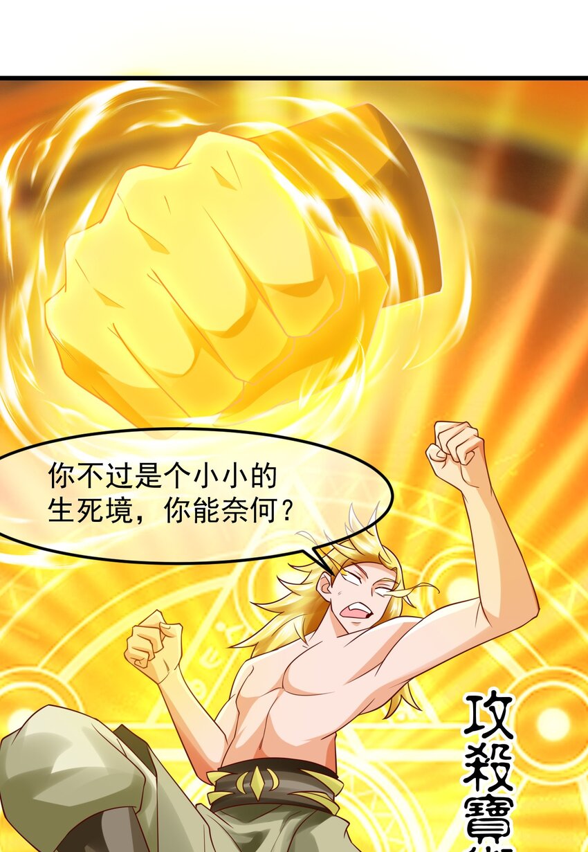 第36话 暴怒的天妖少主-第40话
