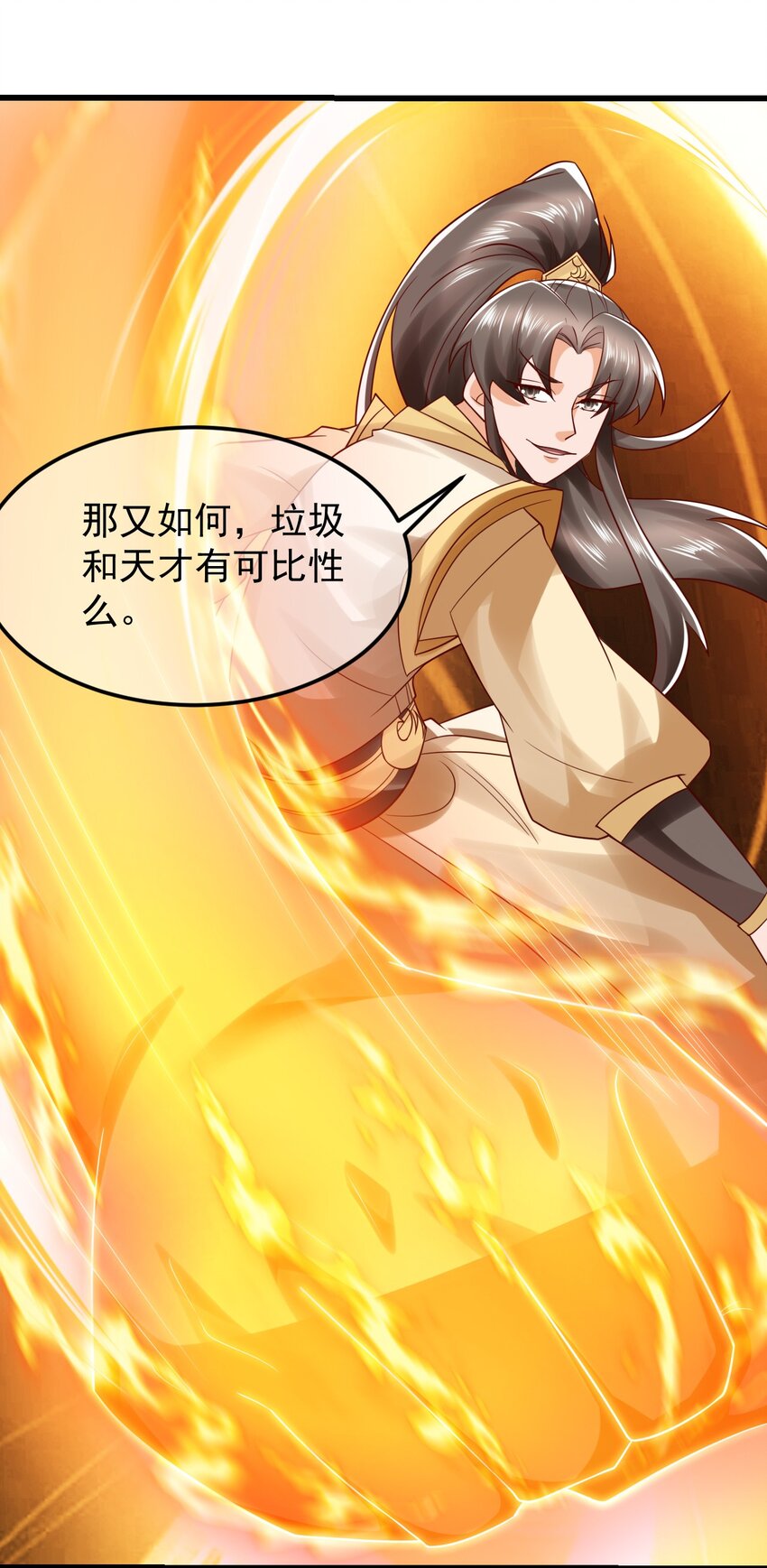 第36话 暴怒的天妖少主-第40话
