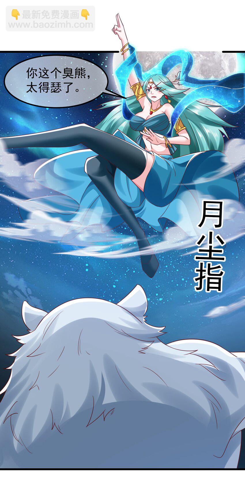 第36话 暴怒的天妖少主-第40话