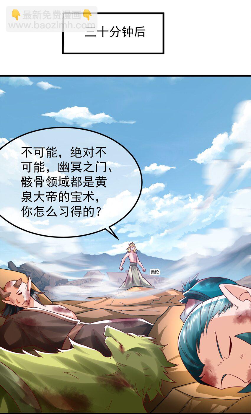 第36话 暴怒的天妖少主-第40话