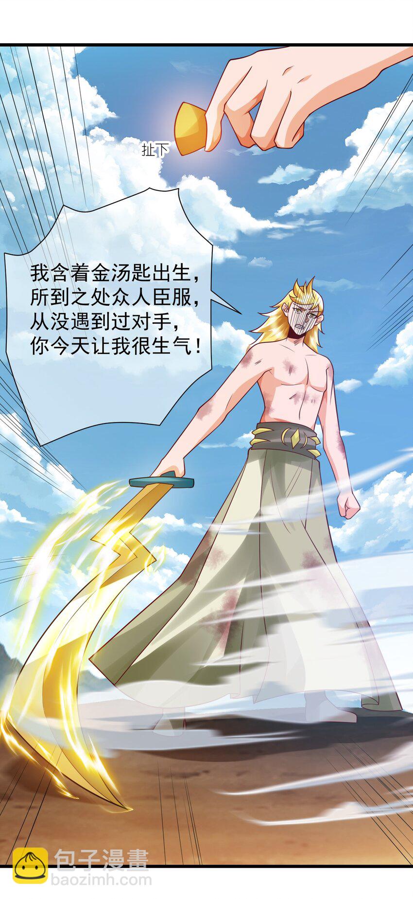 第36话 暴怒的天妖少主-第40话