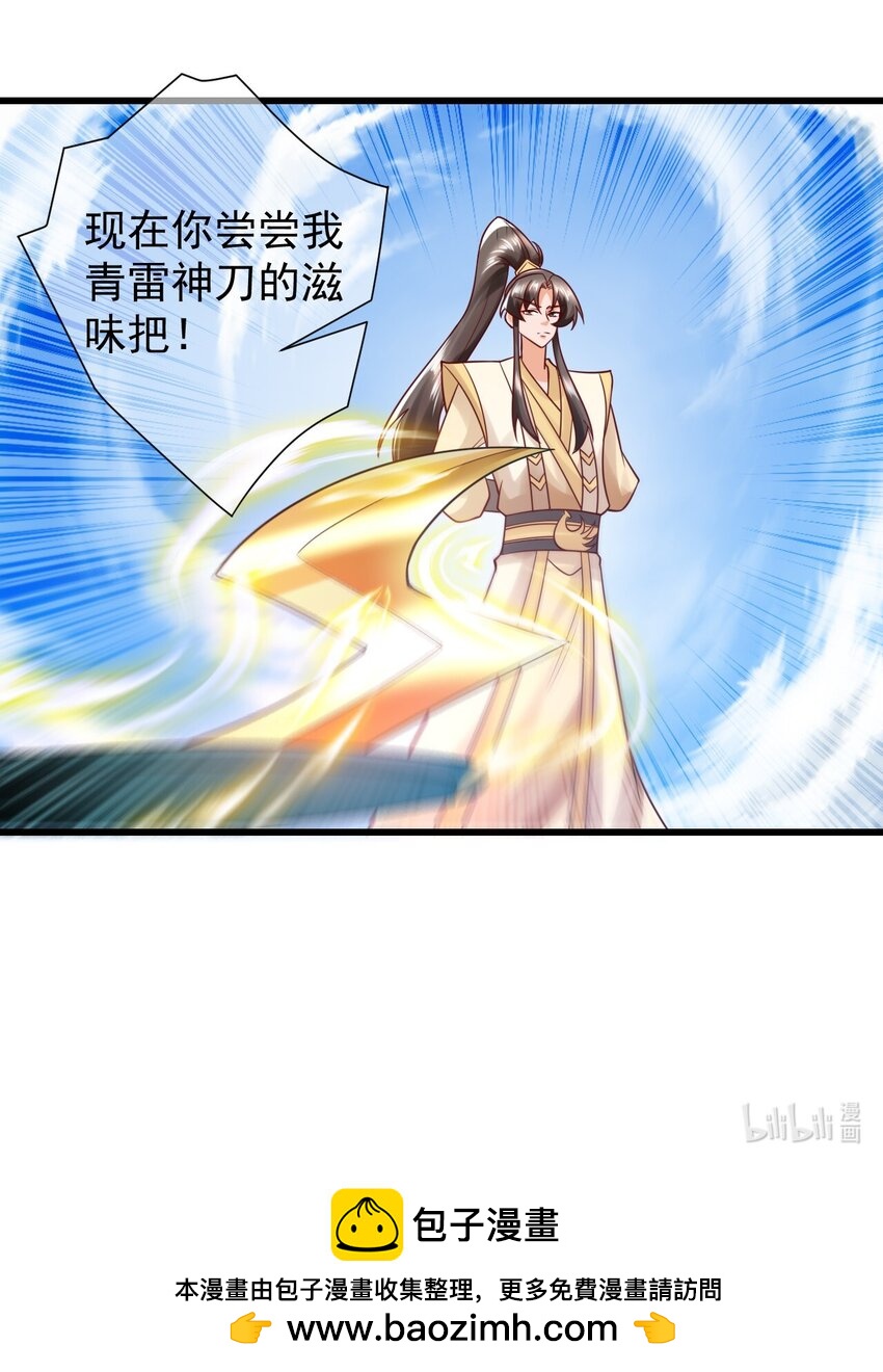 第36话 暴怒的天妖少主-第40话