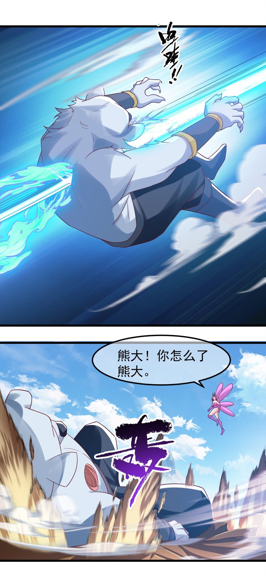 第36话 暴怒的天妖少主-第40话