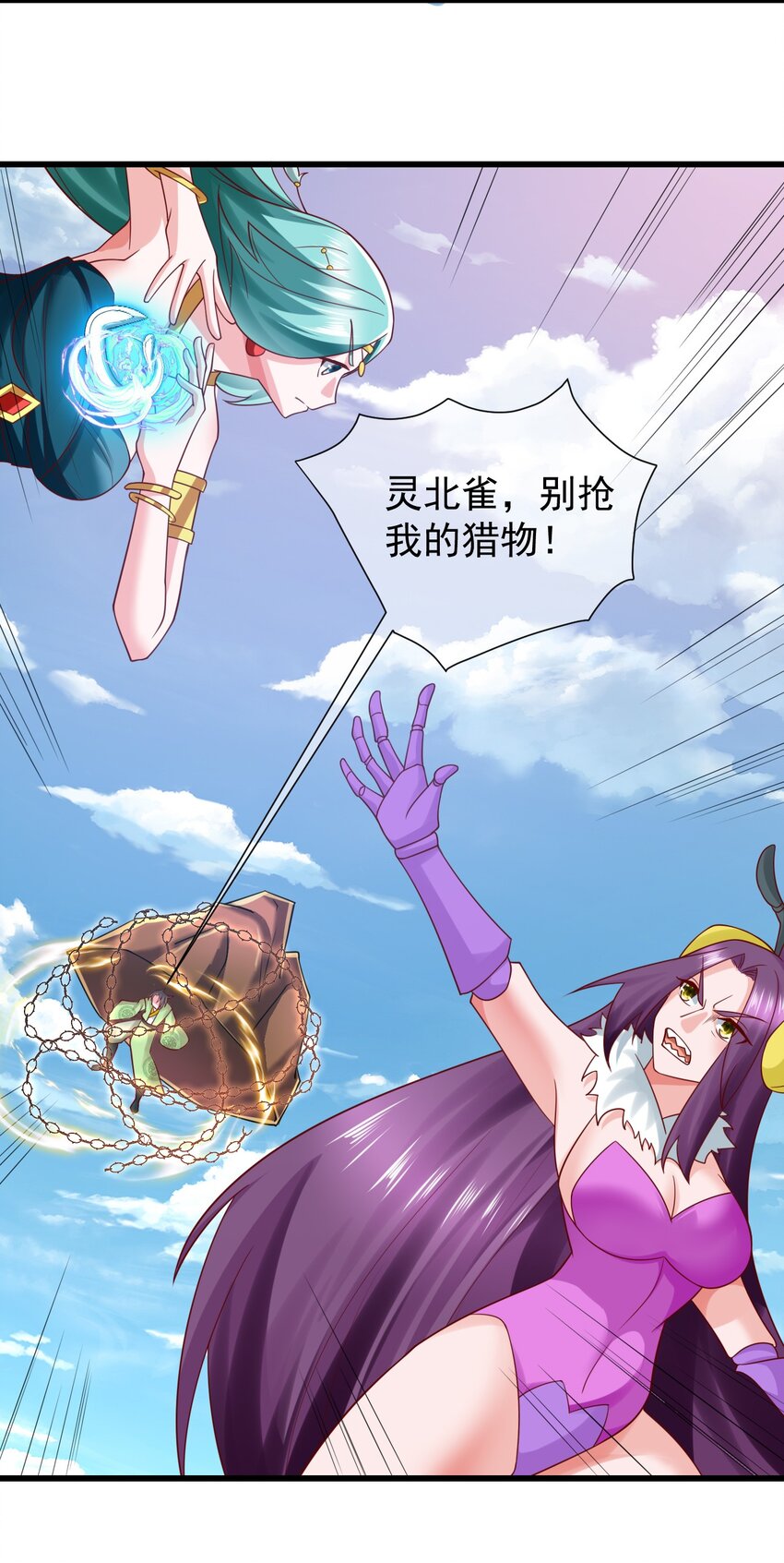 第36话 暴怒的天妖少主-第40话